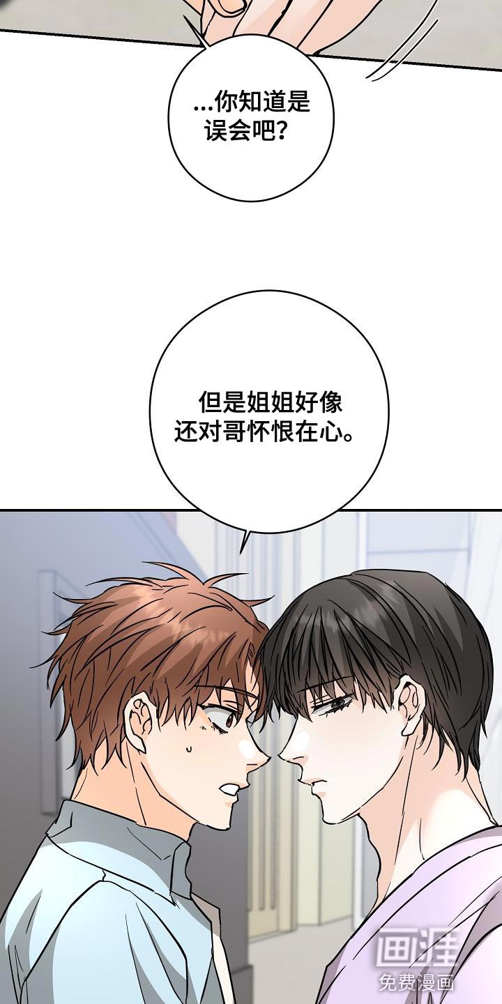 第92章：不知情