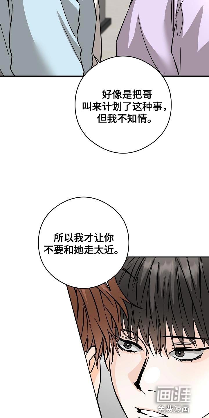 第92章：不知情