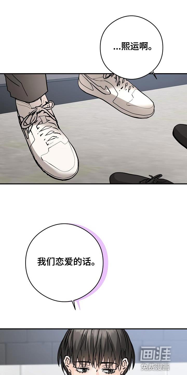 第93章：不要有无用的想法