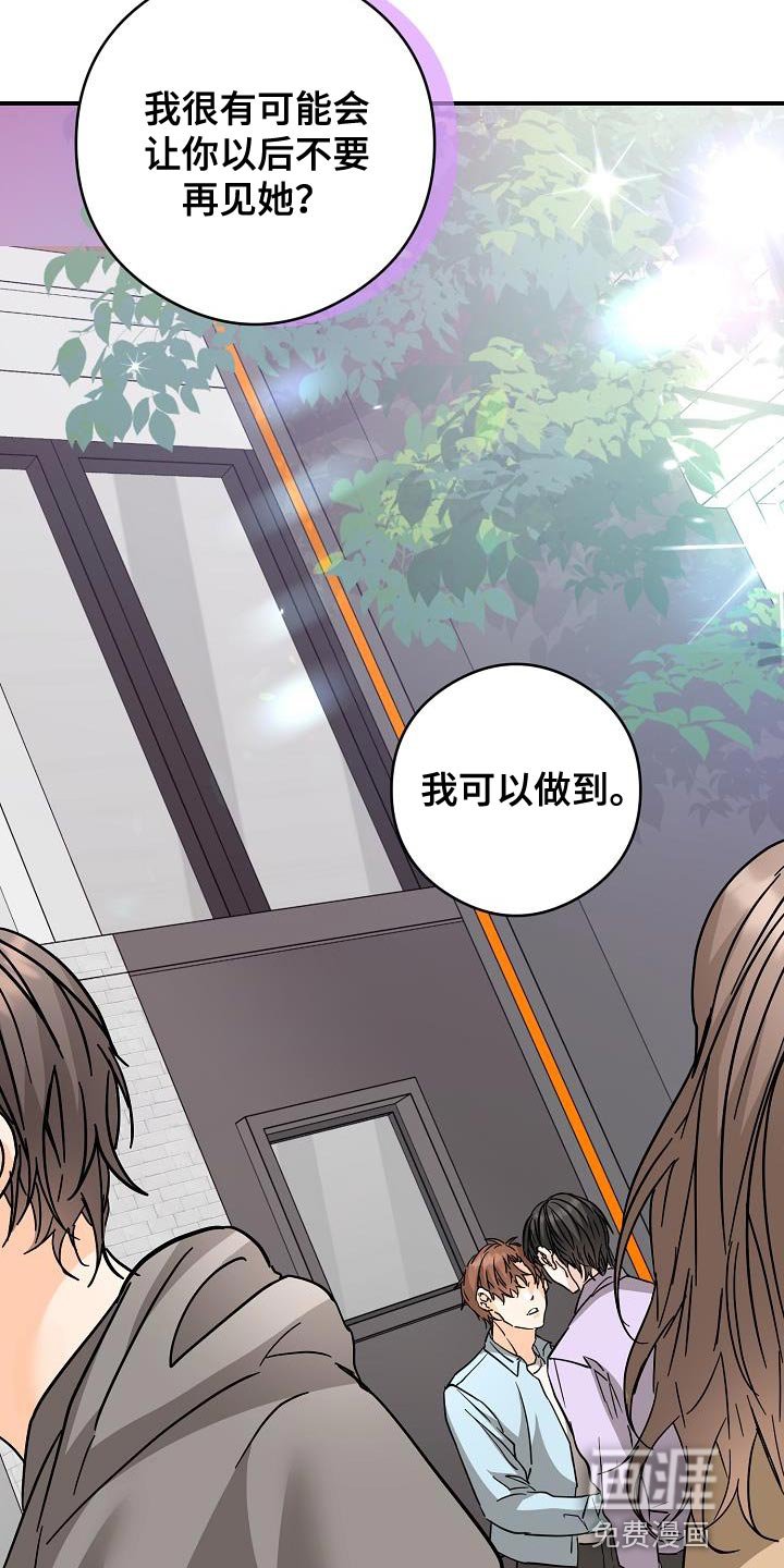 第93章：不要有无用的想法