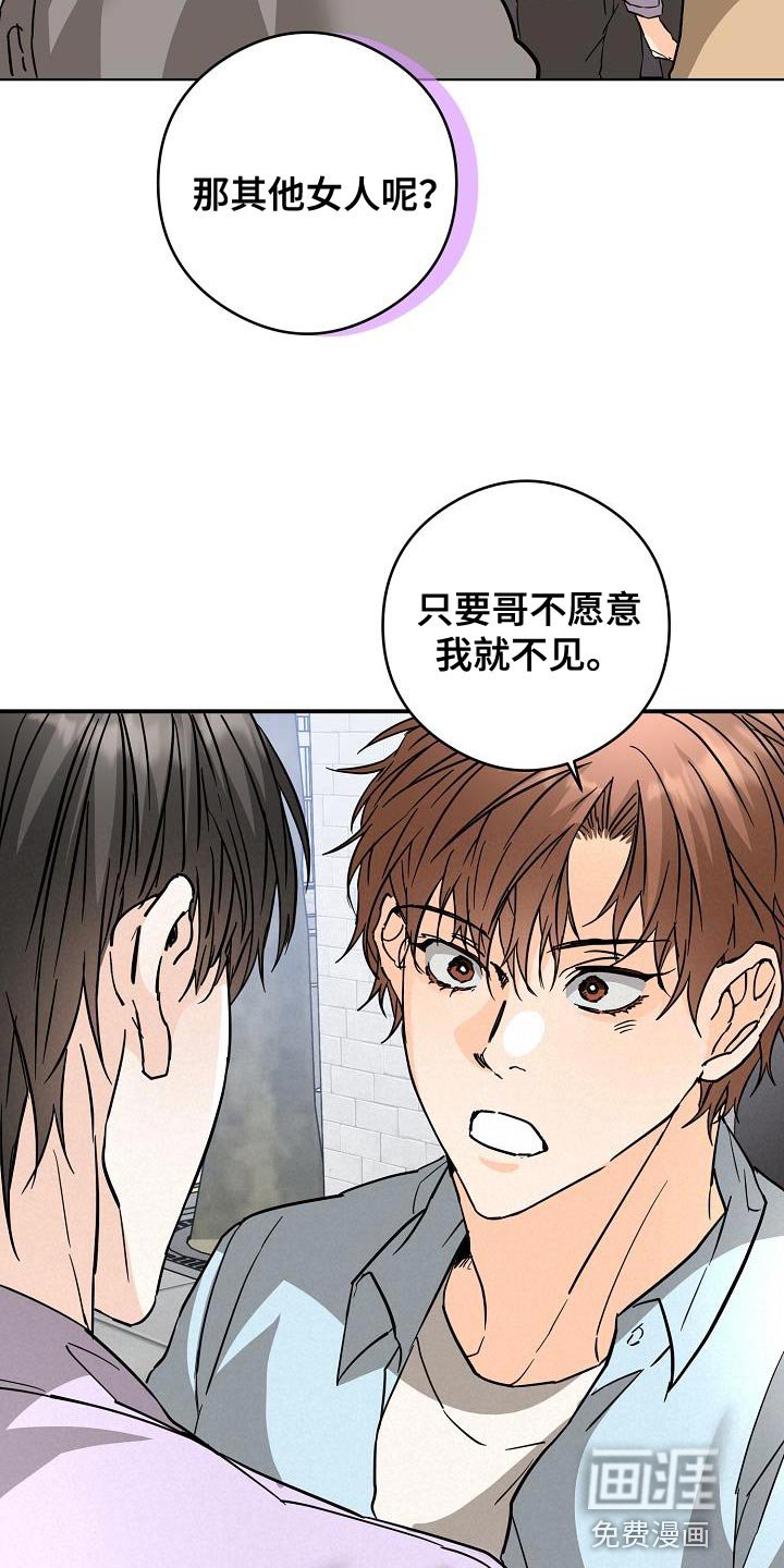 第93章：不要有无用的想法
