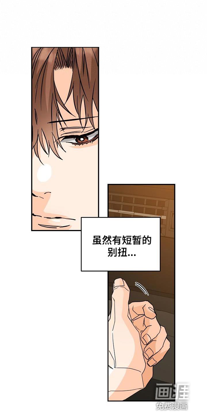 第93章：不要有无用的想法
