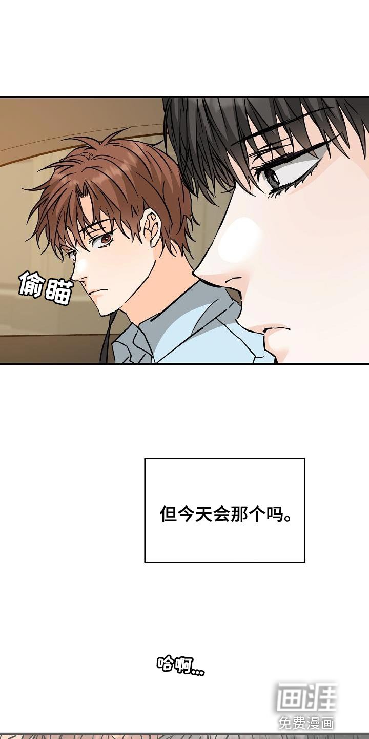 第93章：不要有无用的想法