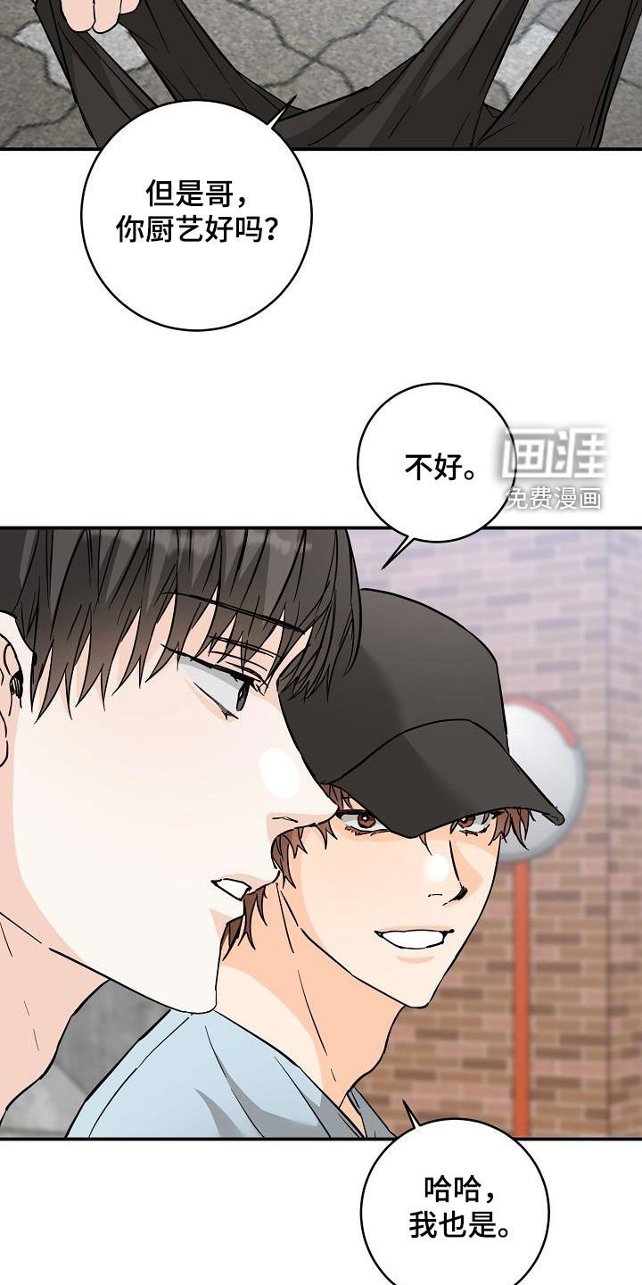 第94章：厨艺