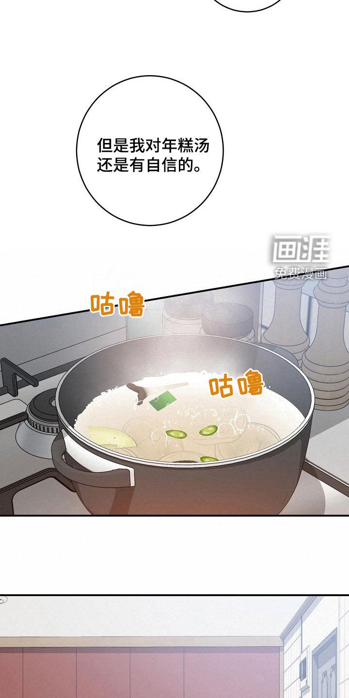 第94章：厨艺
