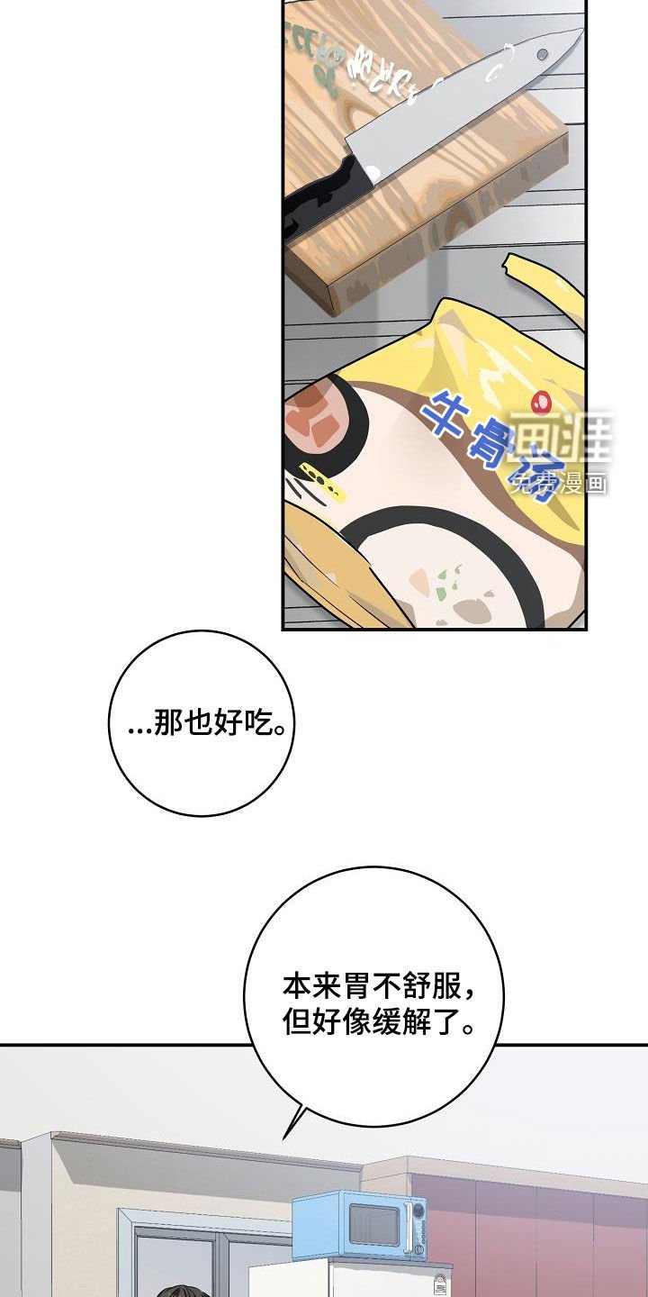 第95章：心动的表达