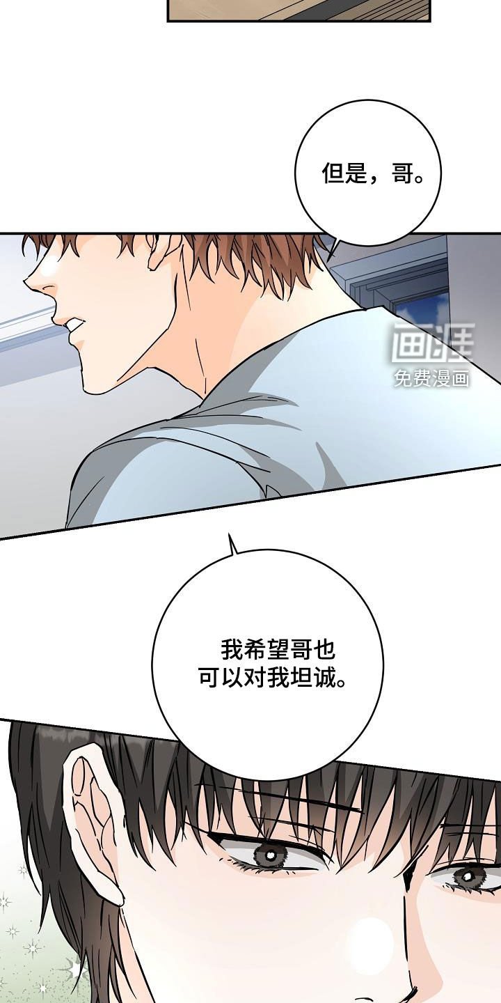 第95章：心动的表达