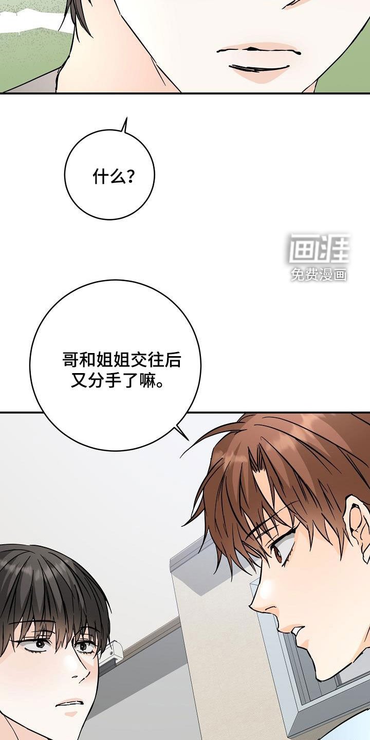 第95章：心动的表达