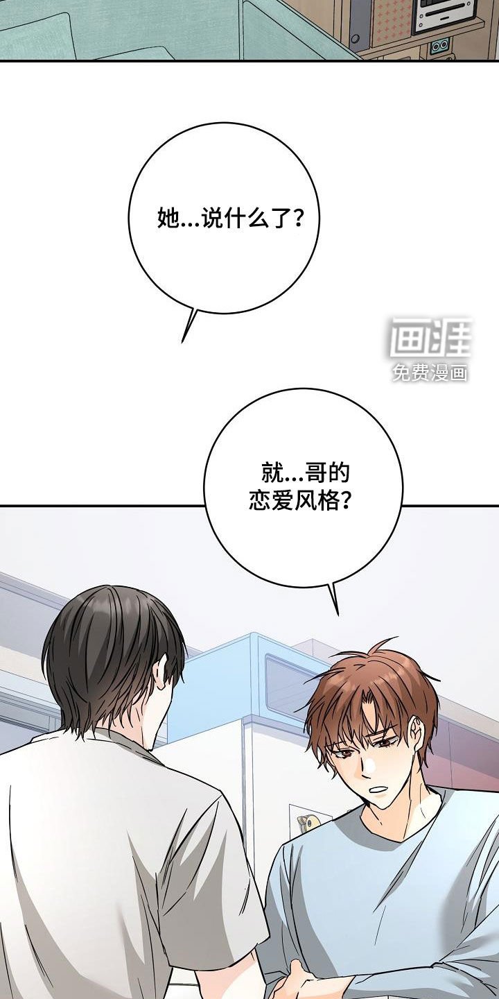 第95章：心动的表达
