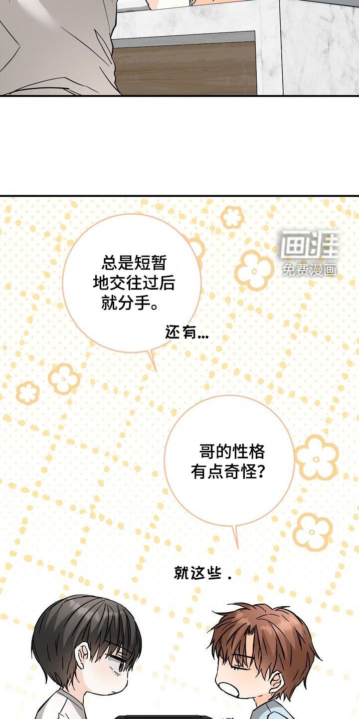 第95章：心动的表达