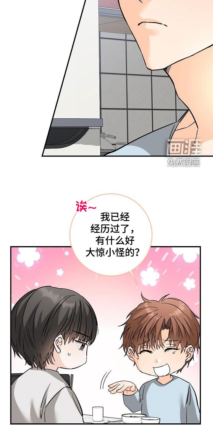 第95章：心动的表达