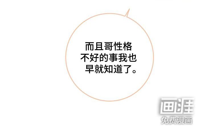 第95章：心动的表达