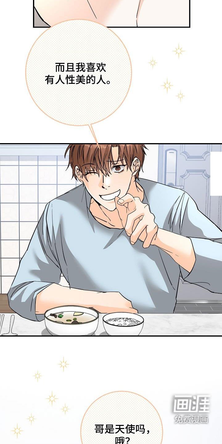 第95章：心动的表达