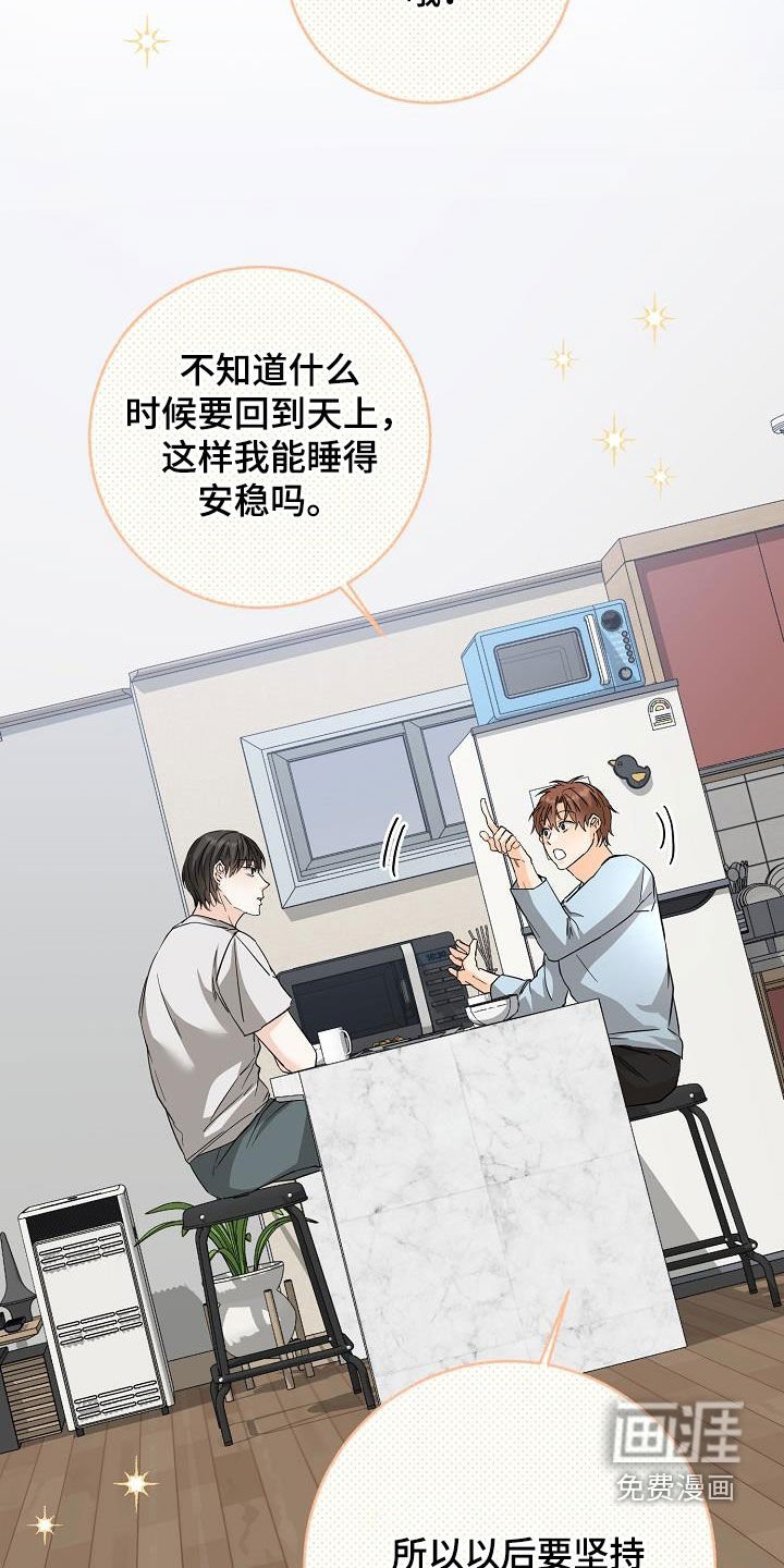 第95章：心动的表达
