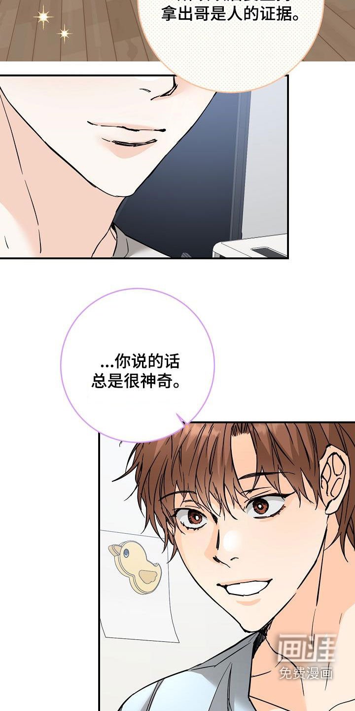 第95章：心动的表达
