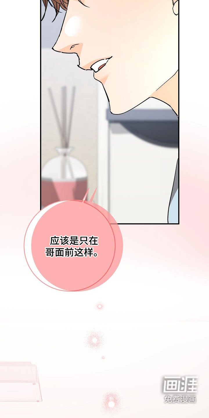 第95章：心动的表达
