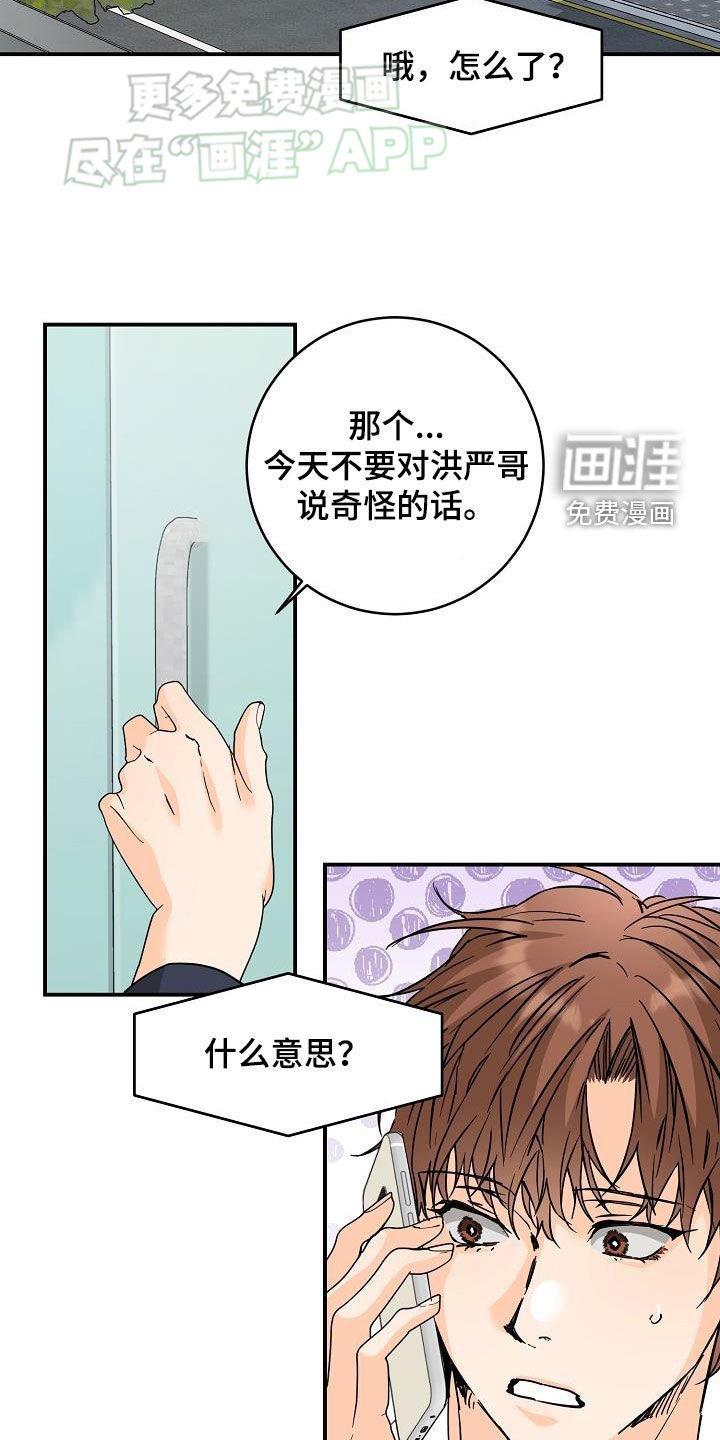第96章：社交能力