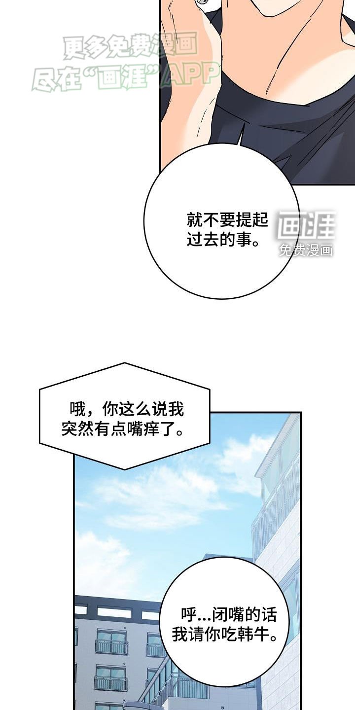 第96章：社交能力