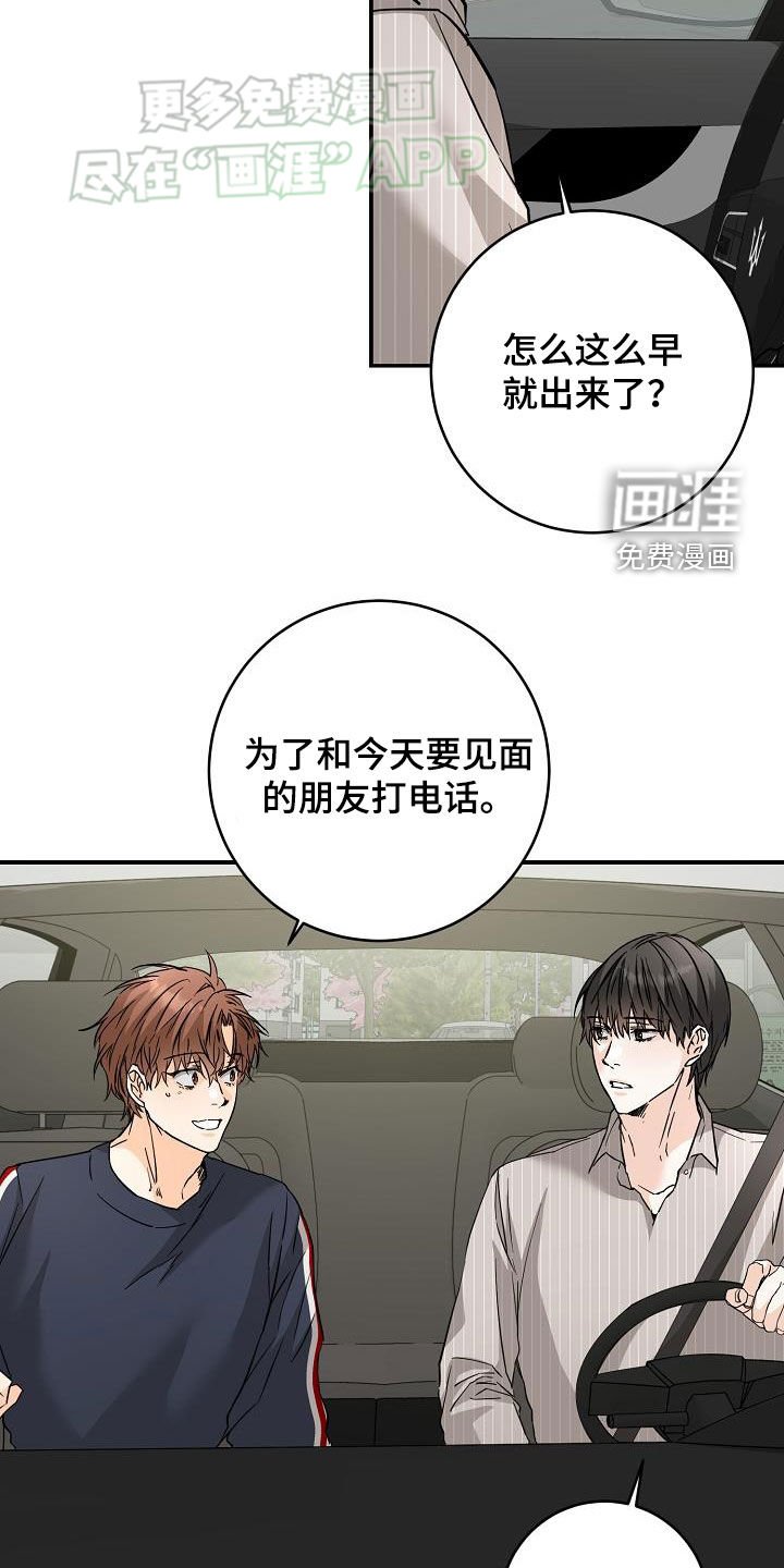 第96章：社交能力