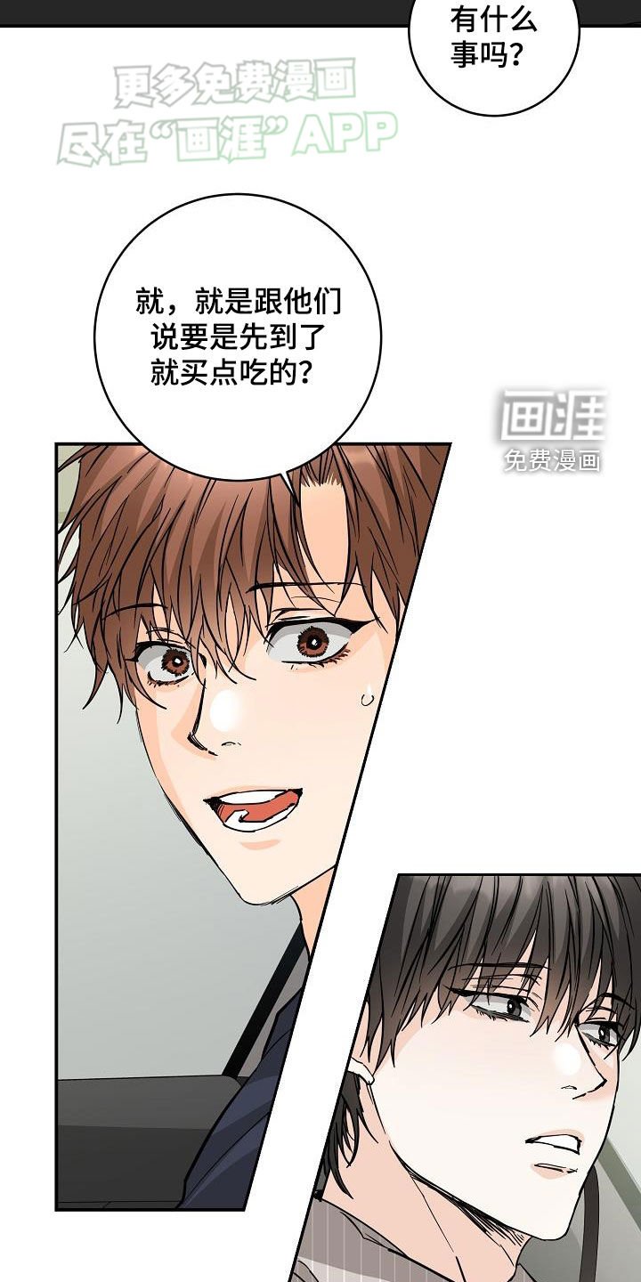 第96章：社交能力