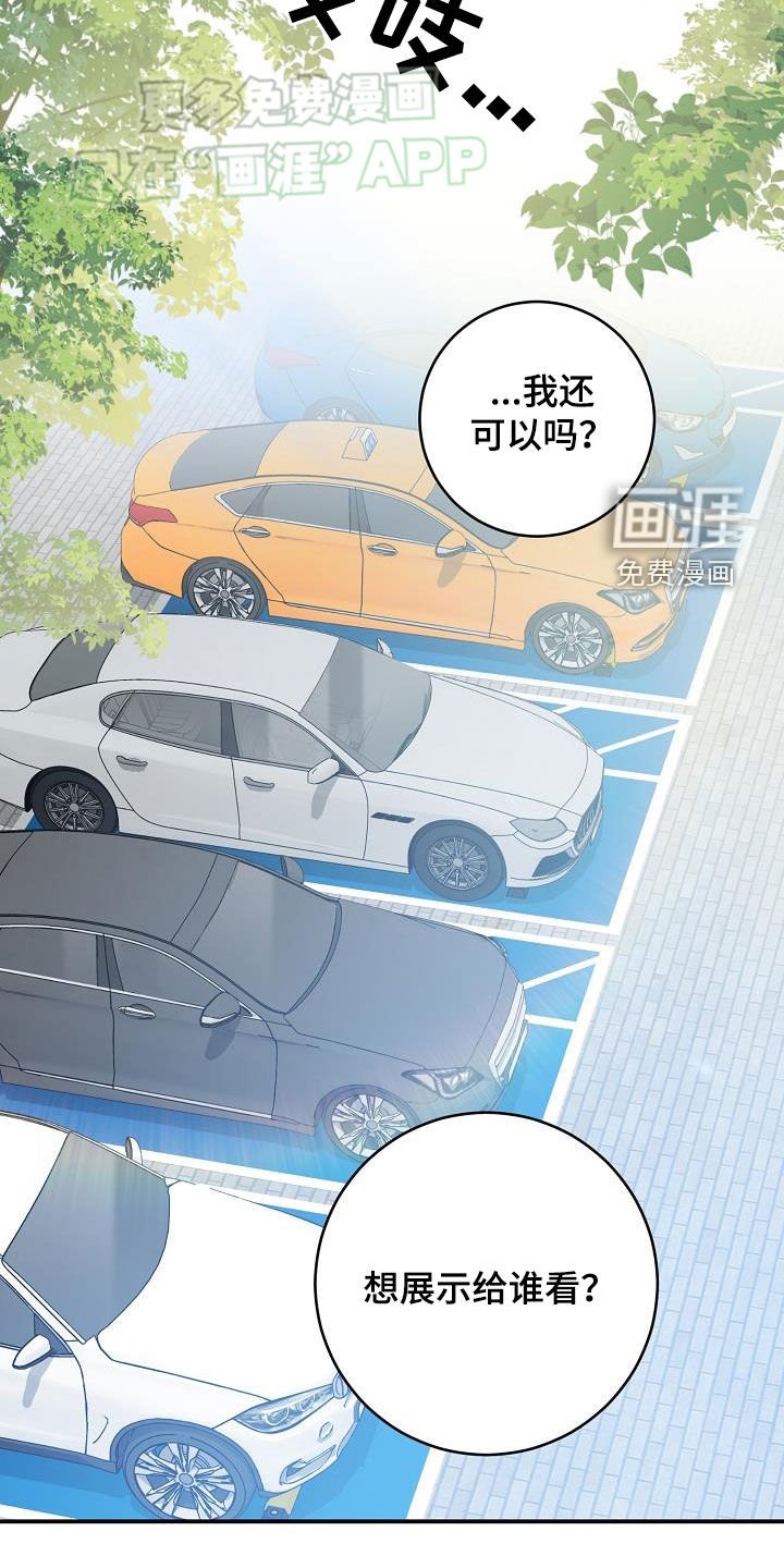 第96章：社交能力