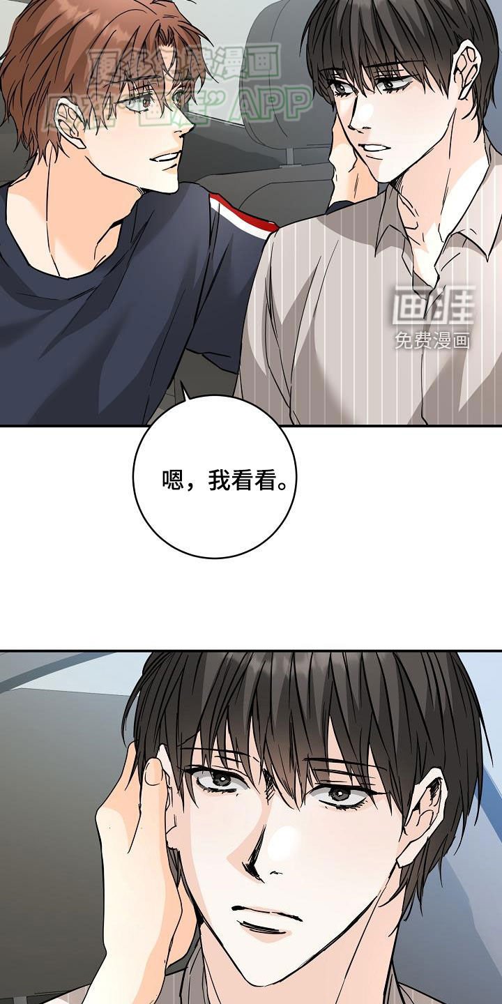 第96章：社交能力
