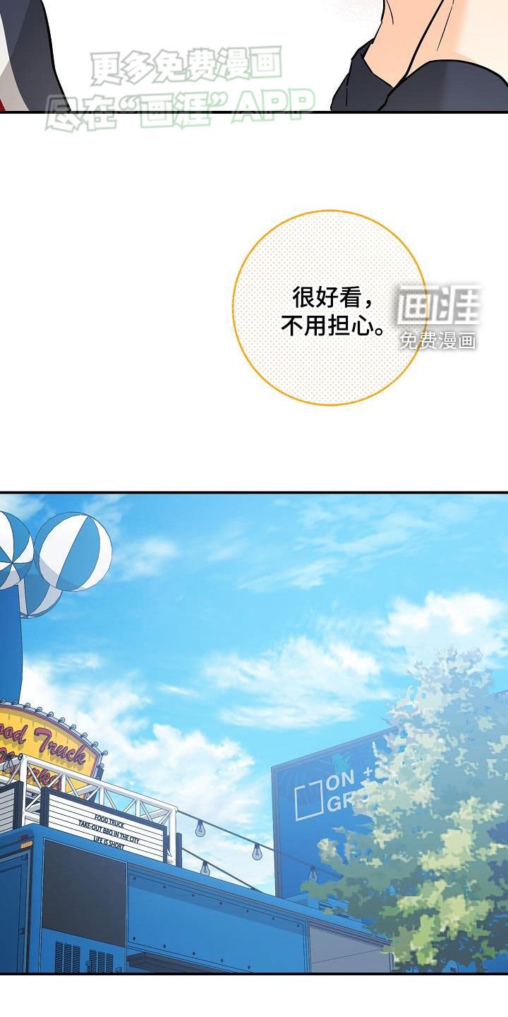 第96章：社交能力