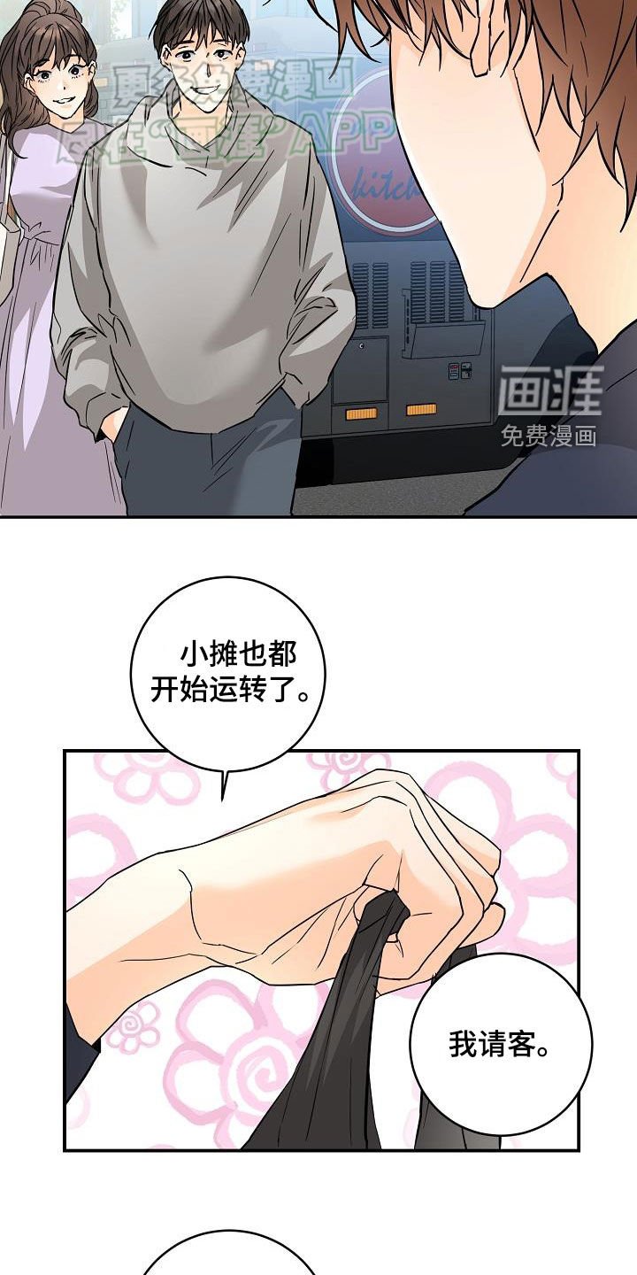第96章：社交能力