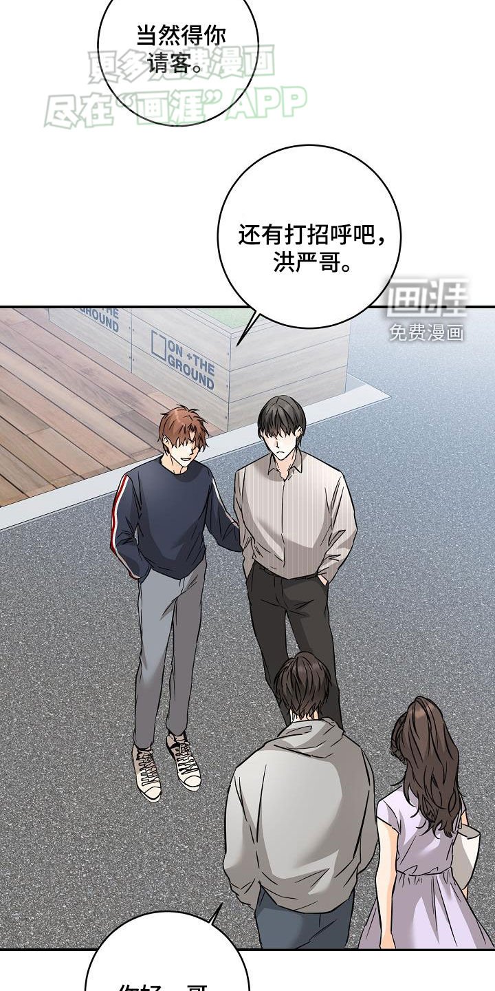 第96章：社交能力