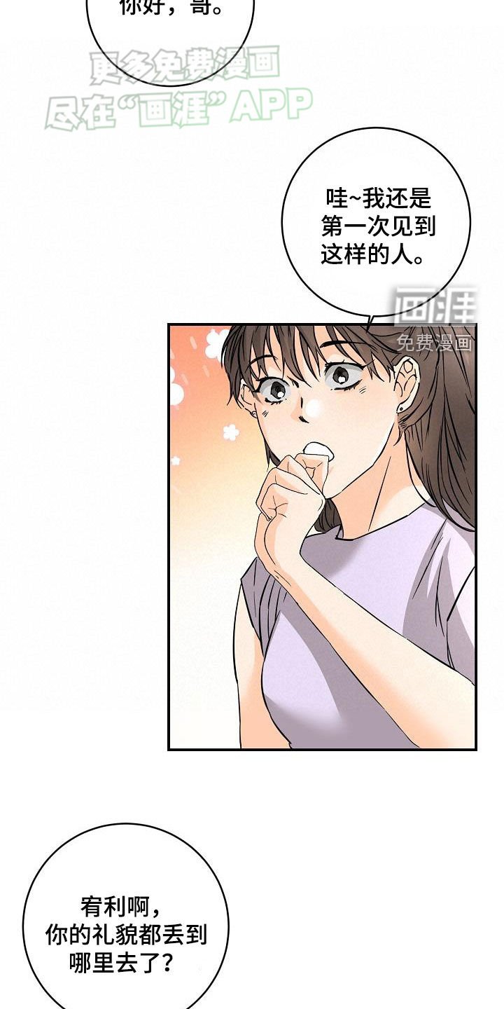 第96章：社交能力