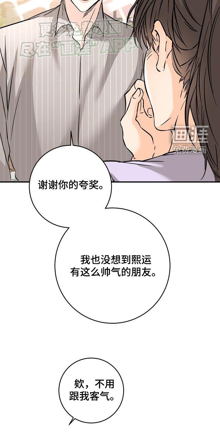 第96章：社交能力