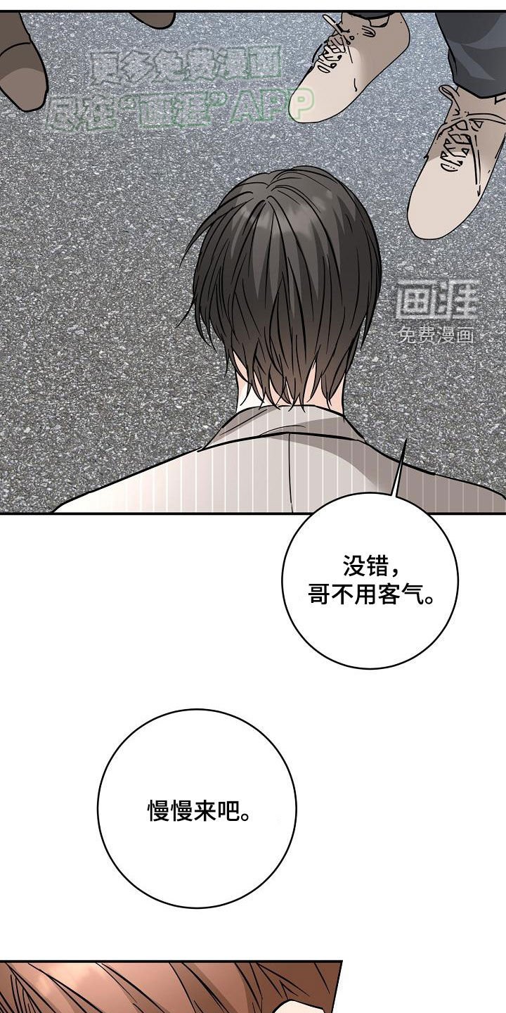 第96章：社交能力