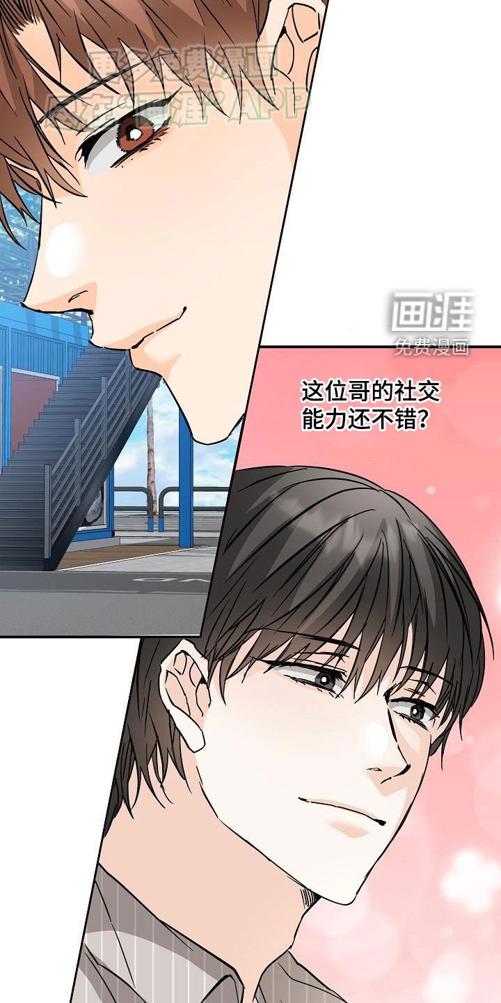 第96章：社交能力