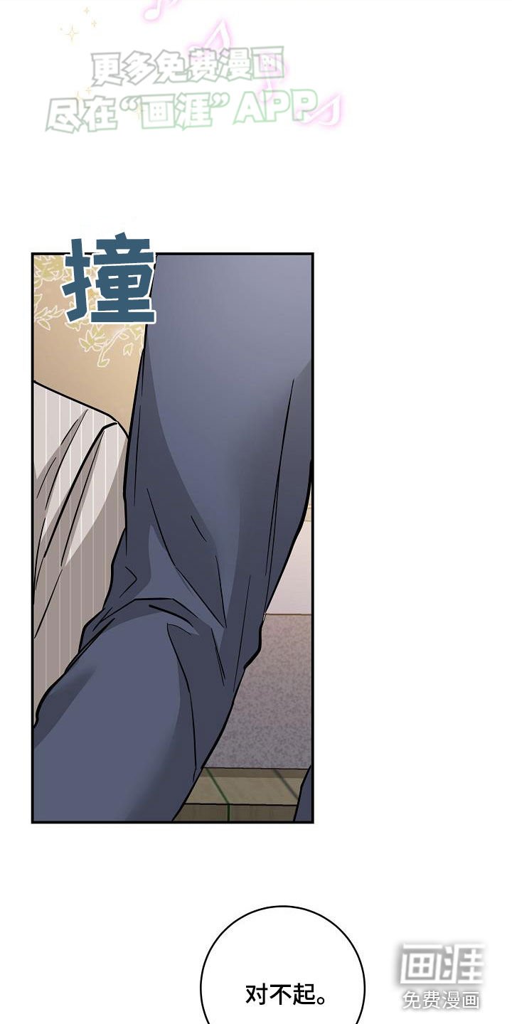 第97章：相信我