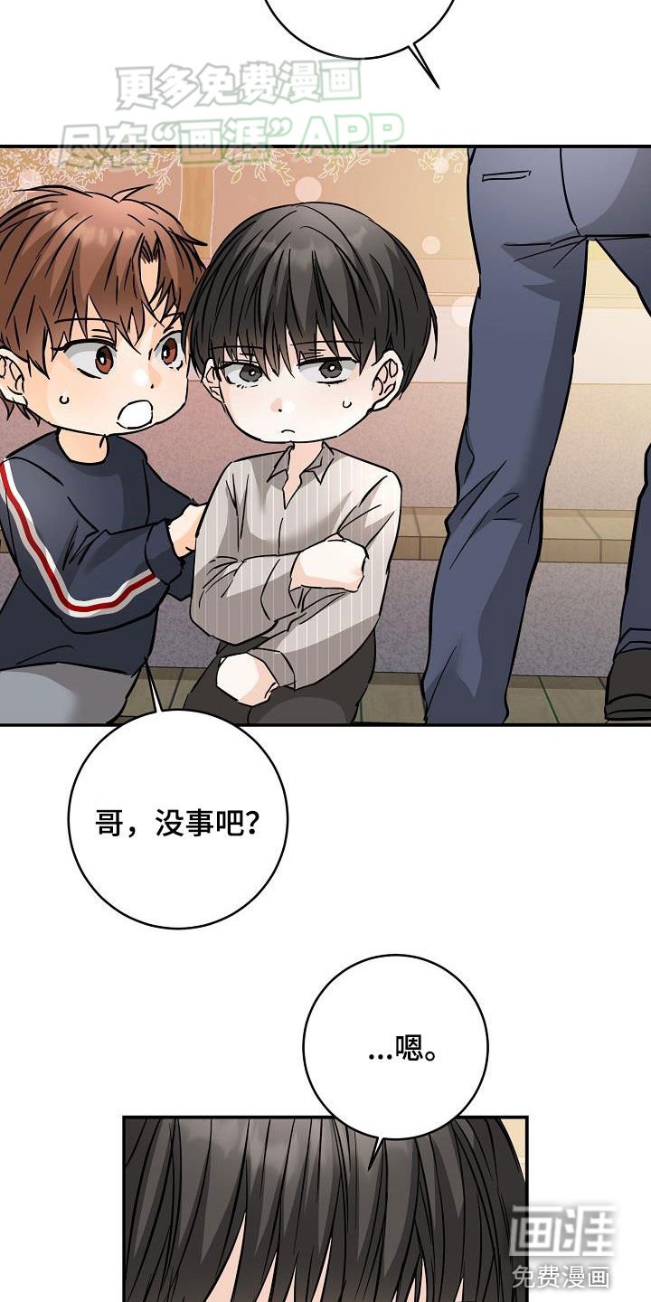 第97章：相信我