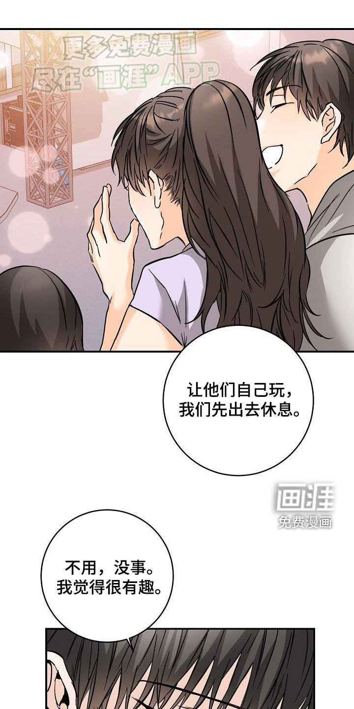 第97章：相信我