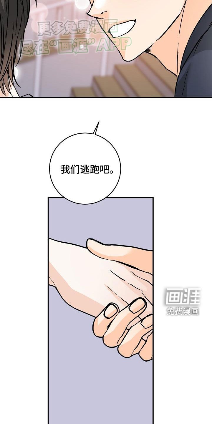 第97章：相信我