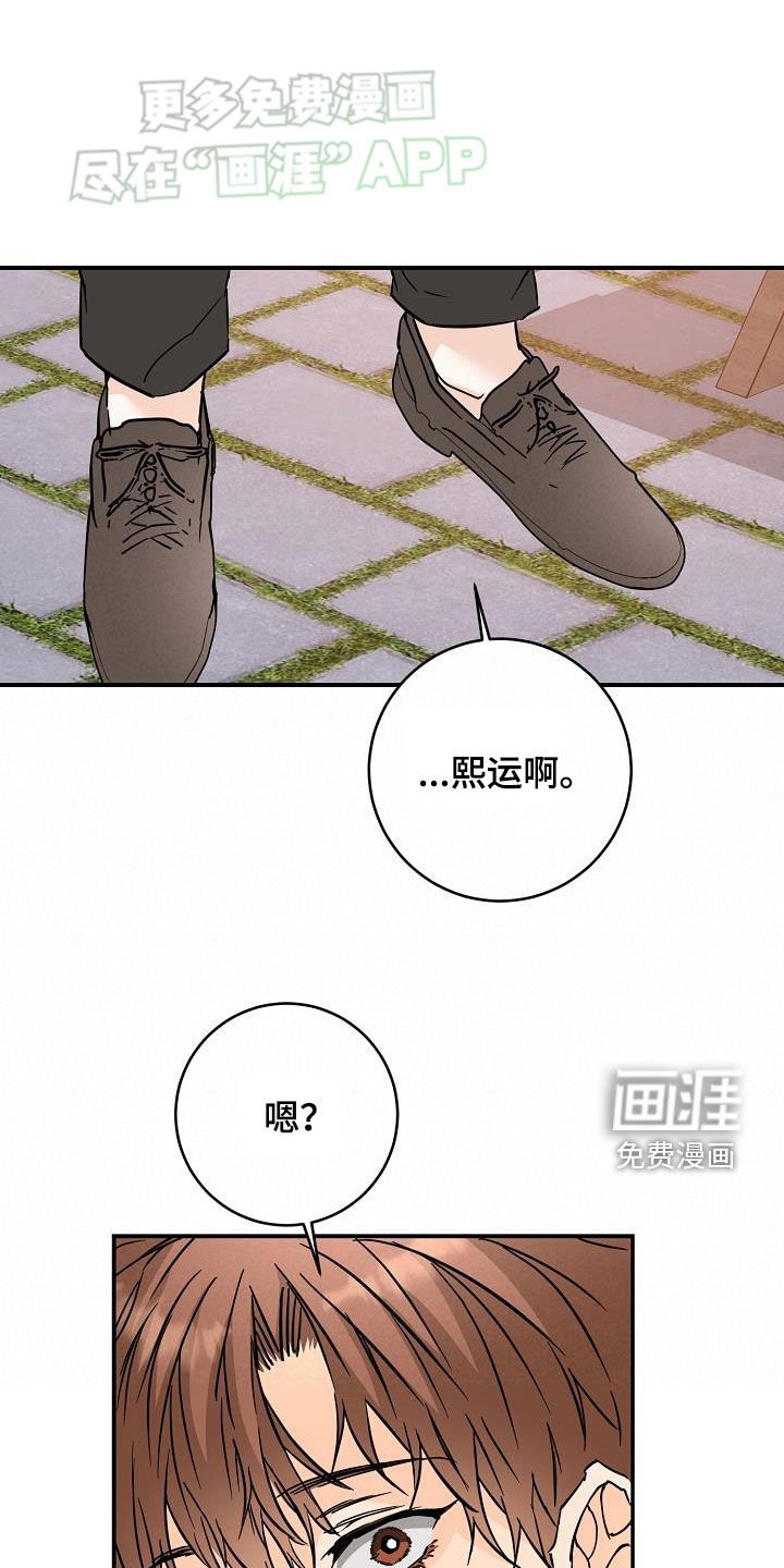 第97章：相信我