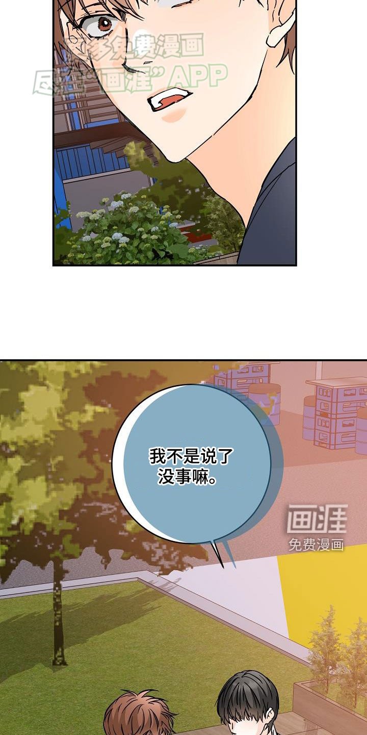 第97章：相信我