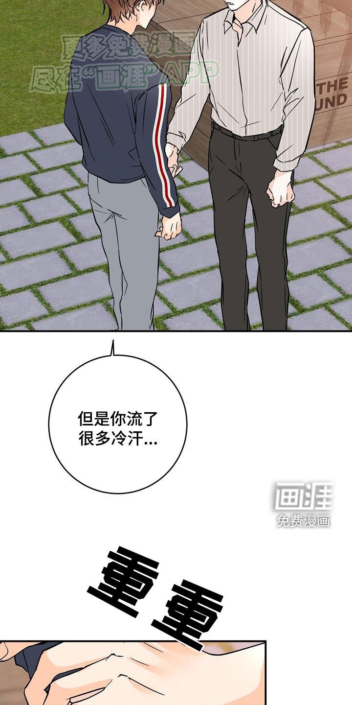 第97章：相信我