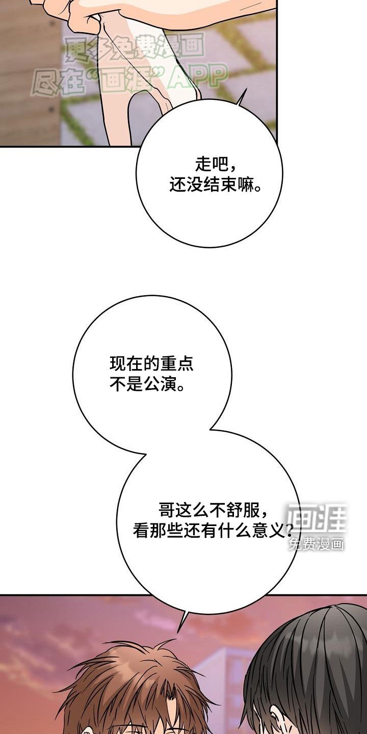 第97章：相信我