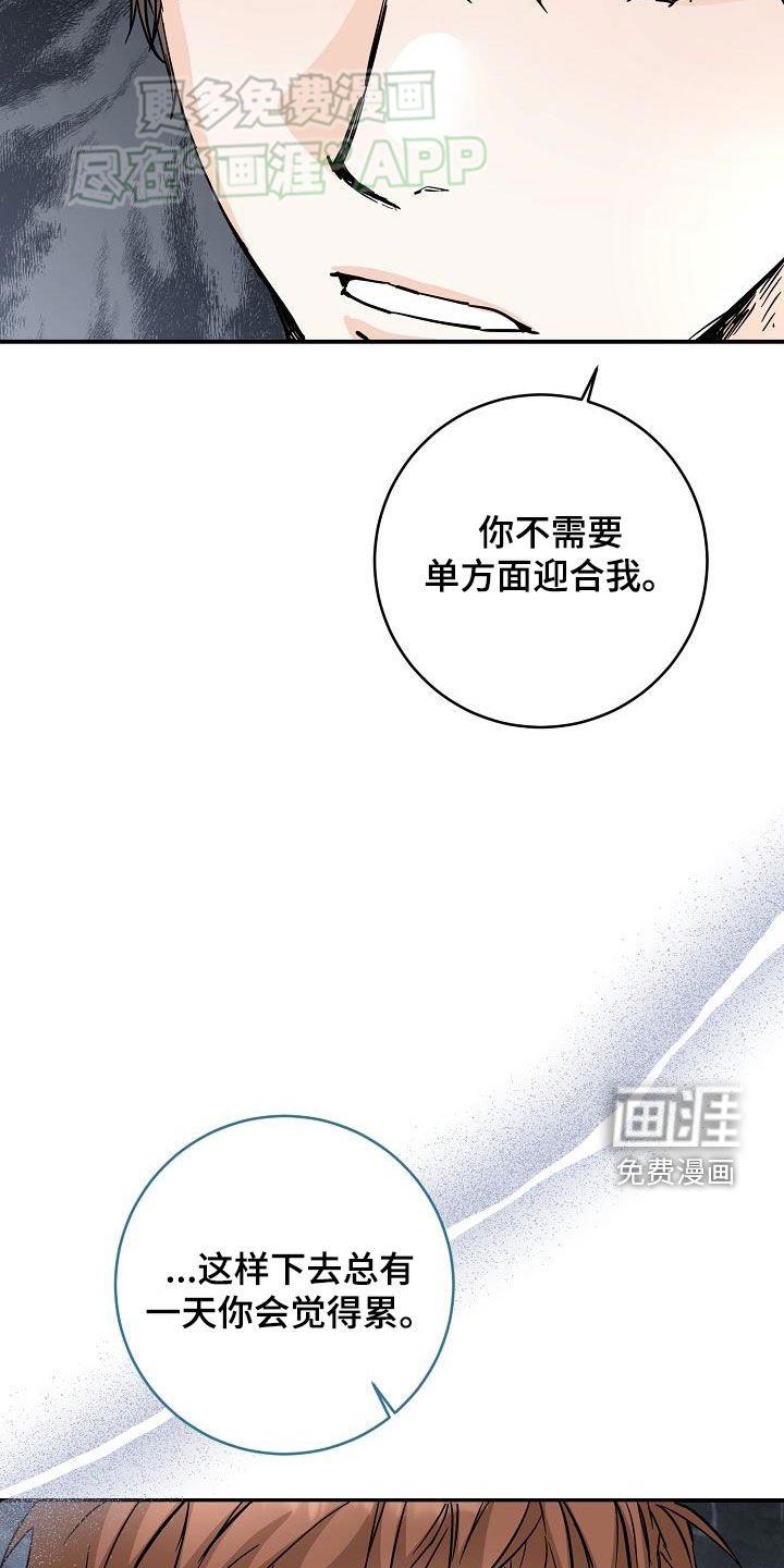 第97章：相信我