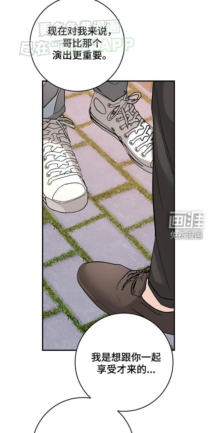 第97章：相信我
