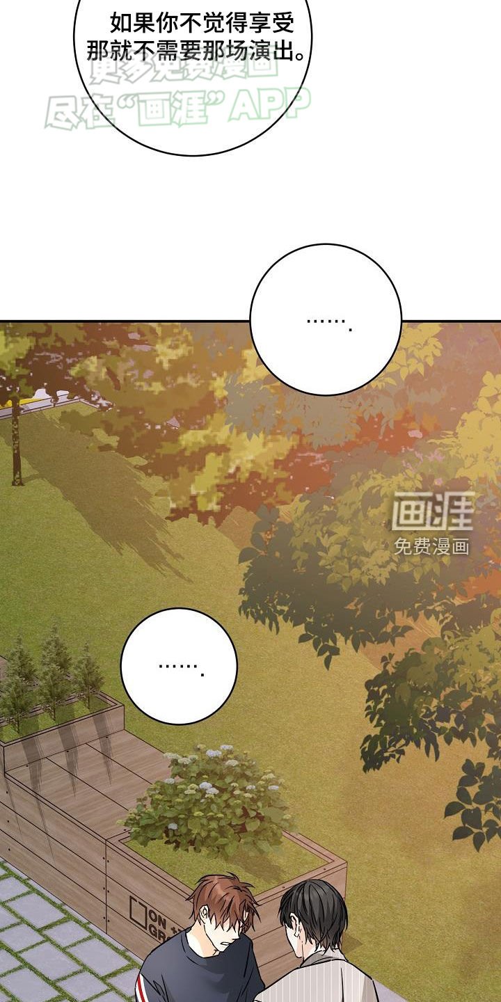 第97章：相信我