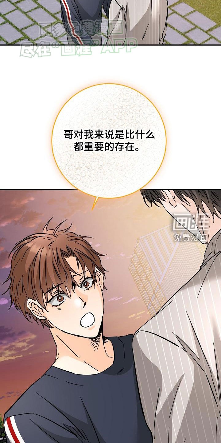 第97章：相信我
