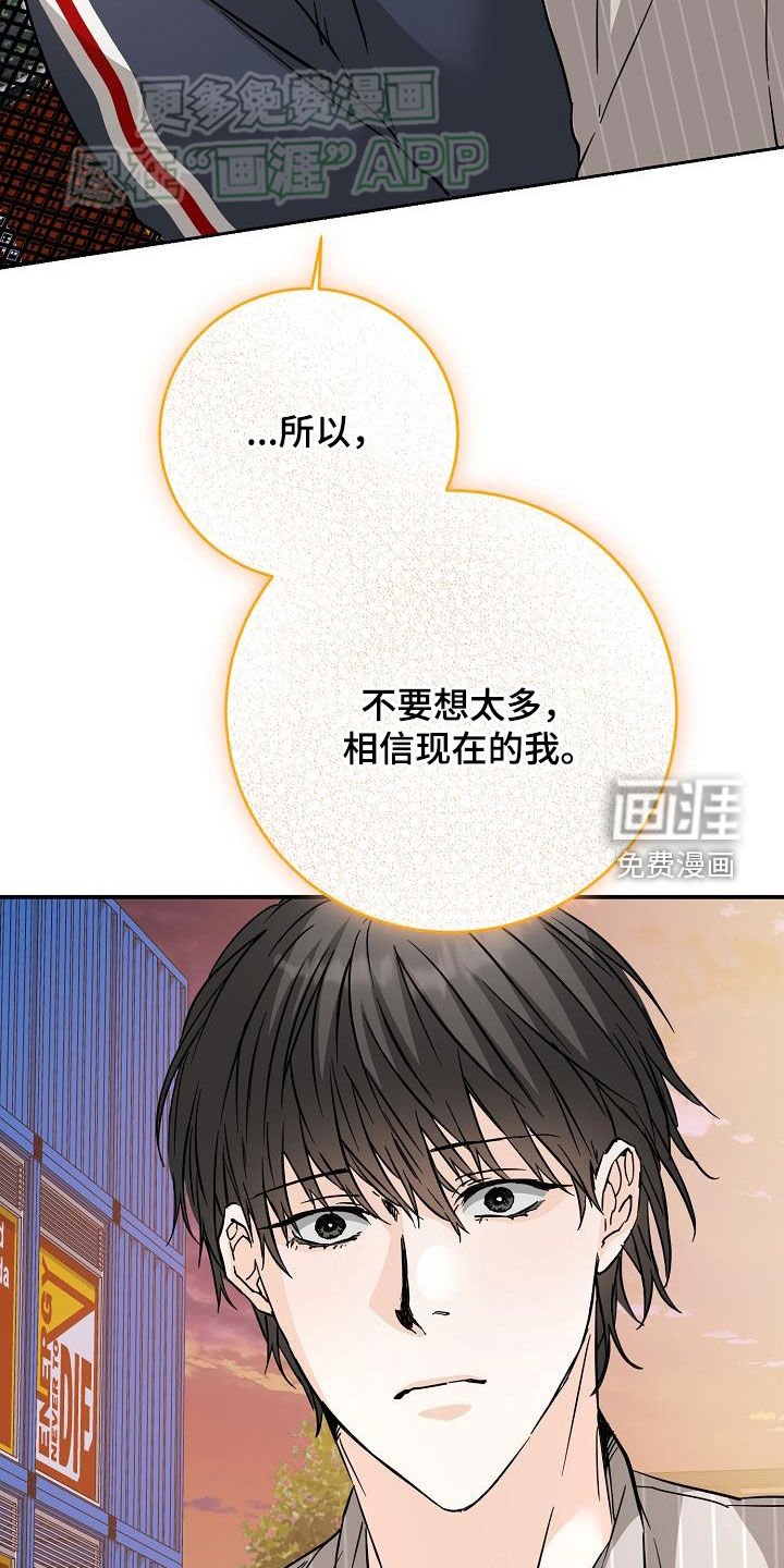 第97章：相信我