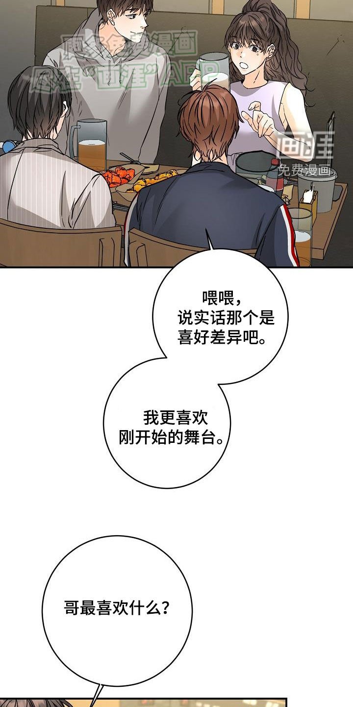 第98章：羡慕他们
