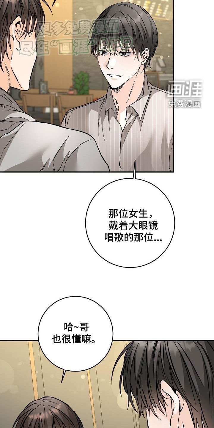 第98章：羡慕他们