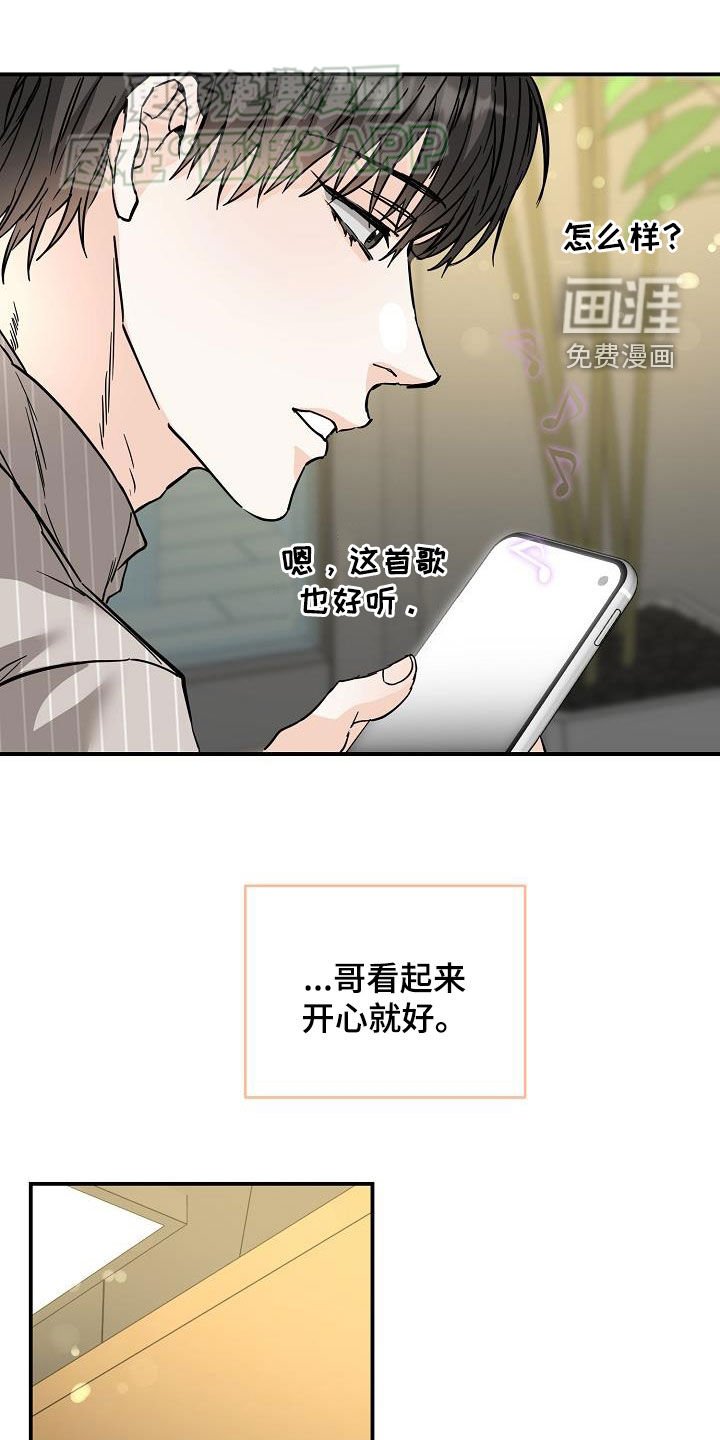 第98章：羡慕他们