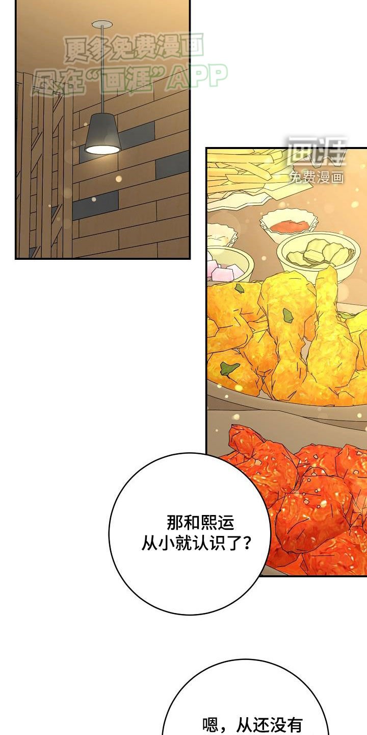第98章：羡慕他们